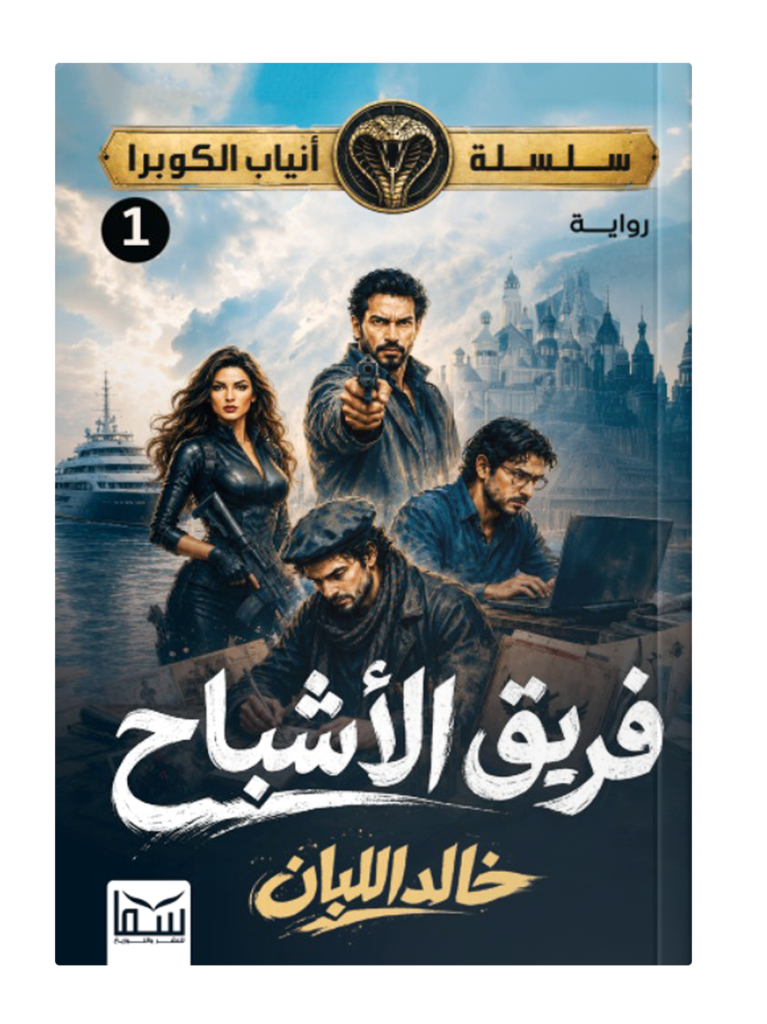 أنياب الكبرى