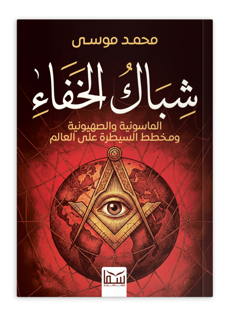 شباك الخفاء