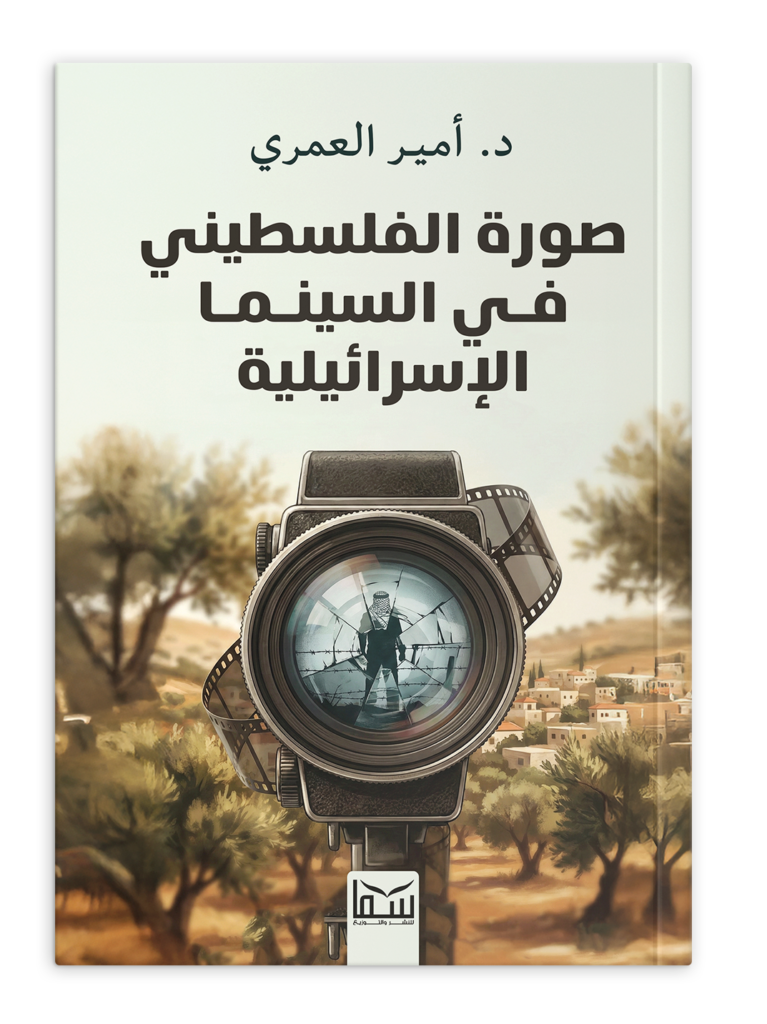 صورة الفلسطيني
